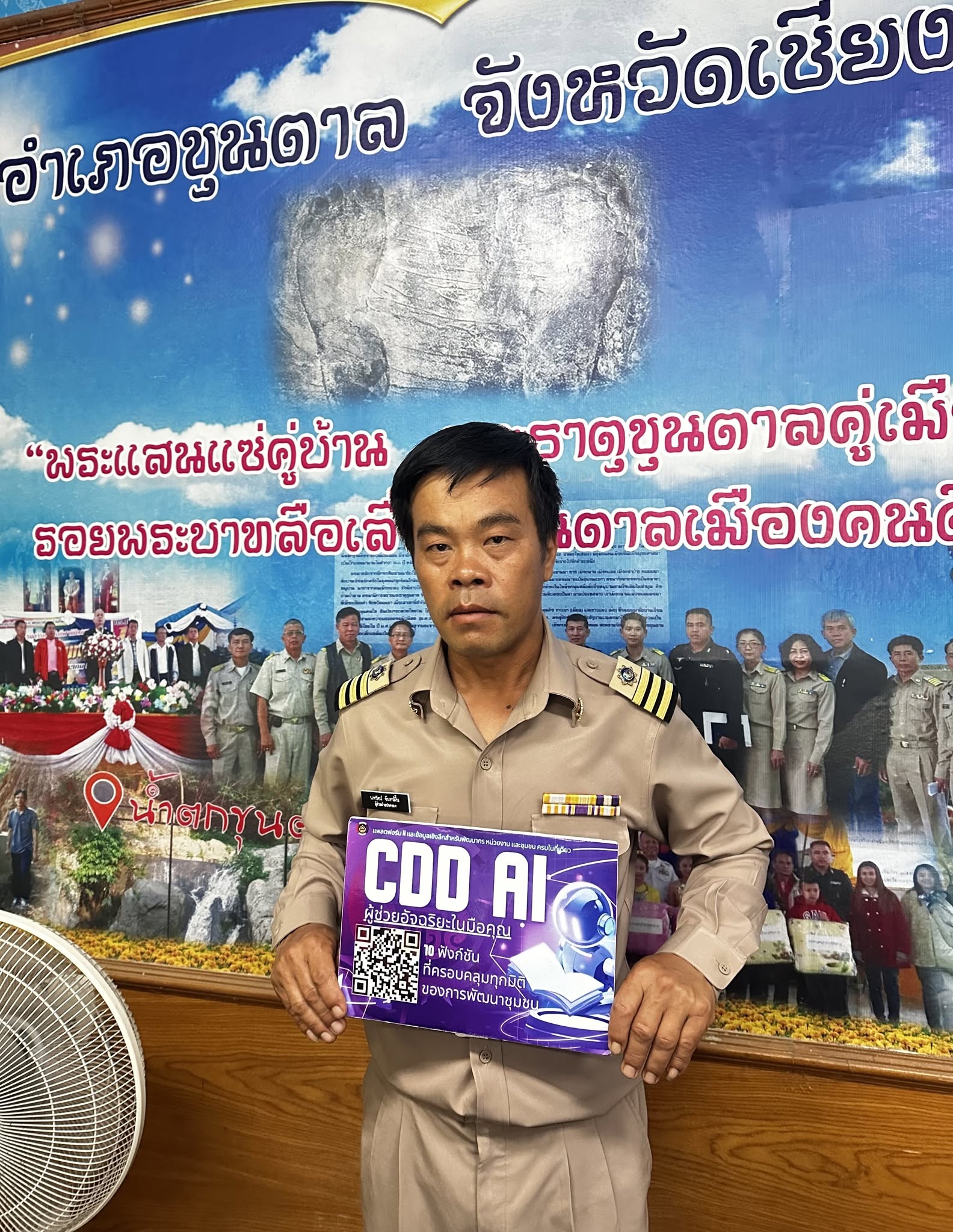 พช.ขุนตาล  ประชาสัมพันธ์ CDD AI ผู้ช่วยอัจฉริยะด้านการพัฒนาชุมชน