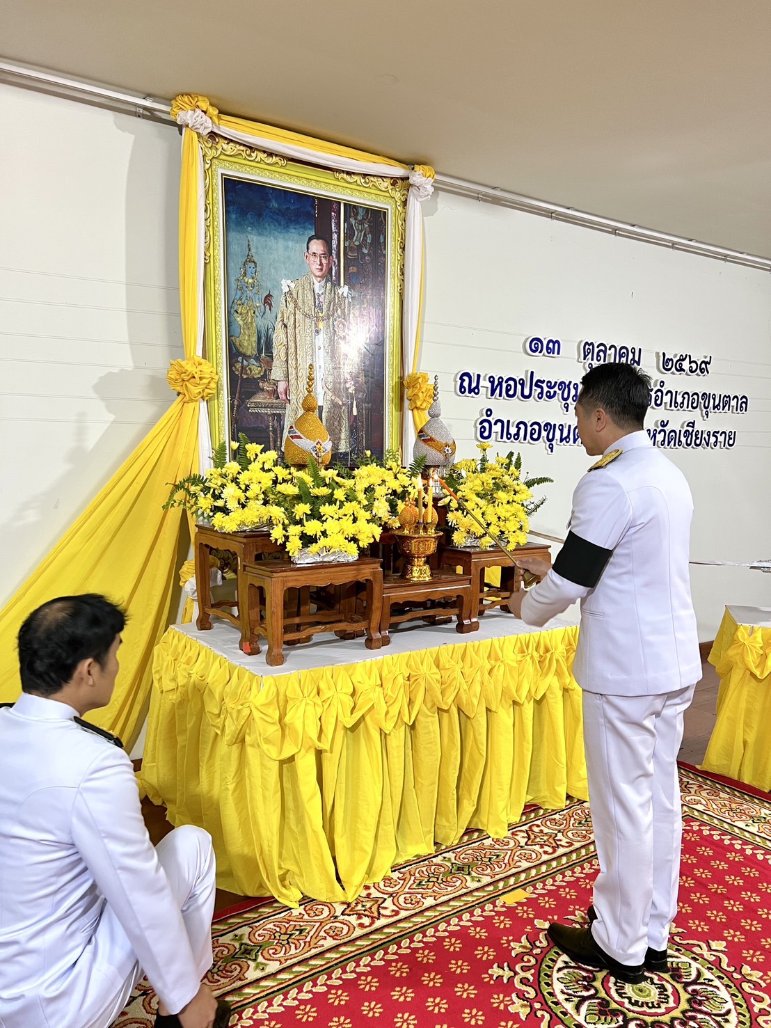 พช.ขุนตาล ร่วมกิจกรรม “วันนวมินทรมหาราช” น้อมรำลึกในพระมหากรุณาธิคุณ เนื่องในวันคล้ายวันสวรรคต พระบาทสมเด็จพระบรมชนกาธิเบศร มหาภูมิพลอดุลยเดชมหาราช บรมนาถบพิตร 13 ตุลาคม