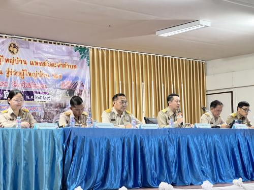 พช.ขุนตาล ร่วมประชุมกำนัน ผู้ใหญ่บ้าน แพทย์ประจำตำบล สารวัตรกำนัน ผู้ช่วยผู้ใหญ่บ้าน ครั้งที่ 10/2569 ประจำเดือน ตุลาคม 2569